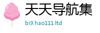 新奥2025年天天开好彩以2025年新奥正版免费_五点来料
